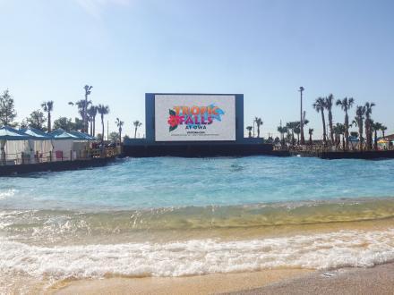 Big wave pool at Tropic Falls Waterpark